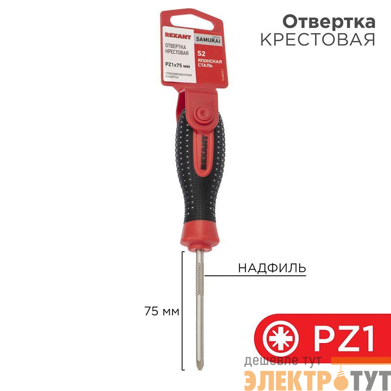 Отвертка крестовая PZ 1х75мм трехкомпонентн. рукоятка сталь S2 Rexant 12-6414-1