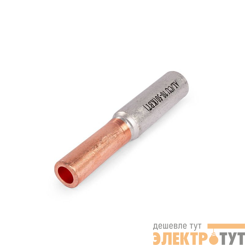 Гильза ГАМ 70-50 медн./алюм. КВТ 50557