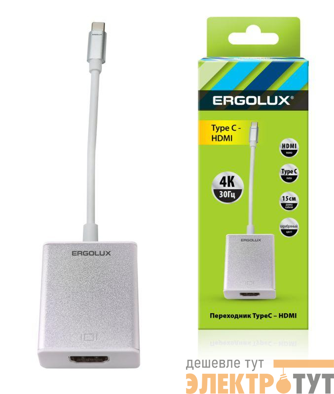 Переходник HDMI-Type C ELX-VA01-Type C пластик металлик коробка Ergolux 15300