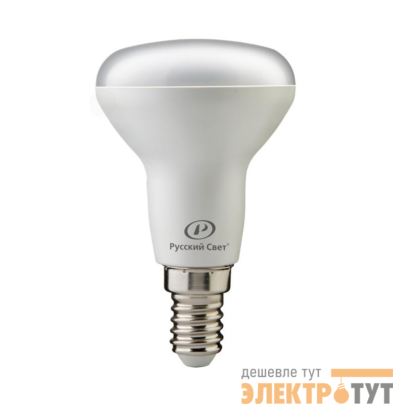 Лампа светодиодная RS LED R50 E14 7W 220-240V 7Вт рефлектор матовая 4000К нейтр. бел. E14 560лм 220-240В Ra90 Русский Свет 15010645078
