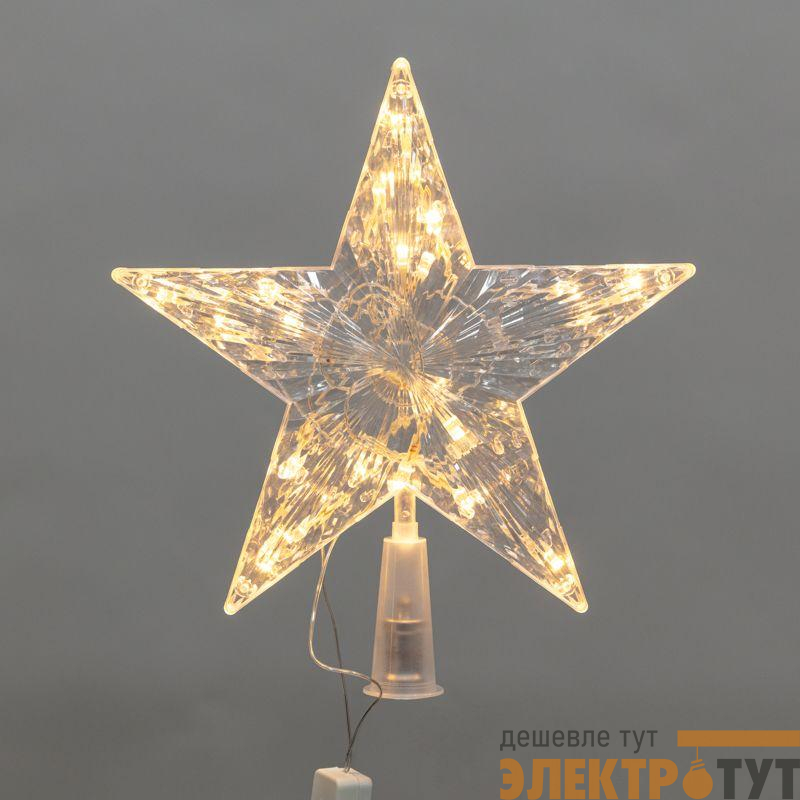 Фигура светодиодная "Звезда" 22см LED тепл. бел. 230В IP20 на елку постоян. свечение Neon-Night 501-006