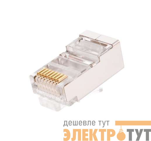 Коннектор RJ45/8P8C под витую пару кат.6 (класс E) 250МГц покрытие 50мкд универс. ножи экран. (уп.100шт) NIKOMAX NMC-RJ88RZ50SE1-100