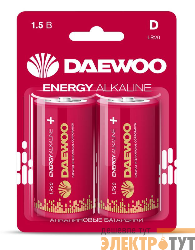 Элемент питания алкалиновый D/LR20 1.5В Energy Alkaline 2021 BL-2 (уп.2шт) DAEWOO 5030022