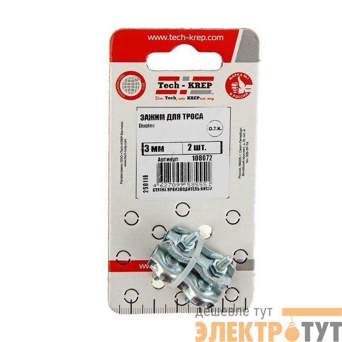 Зажим для троса Duplex 3мм (уп.2шт) Zitar 108072