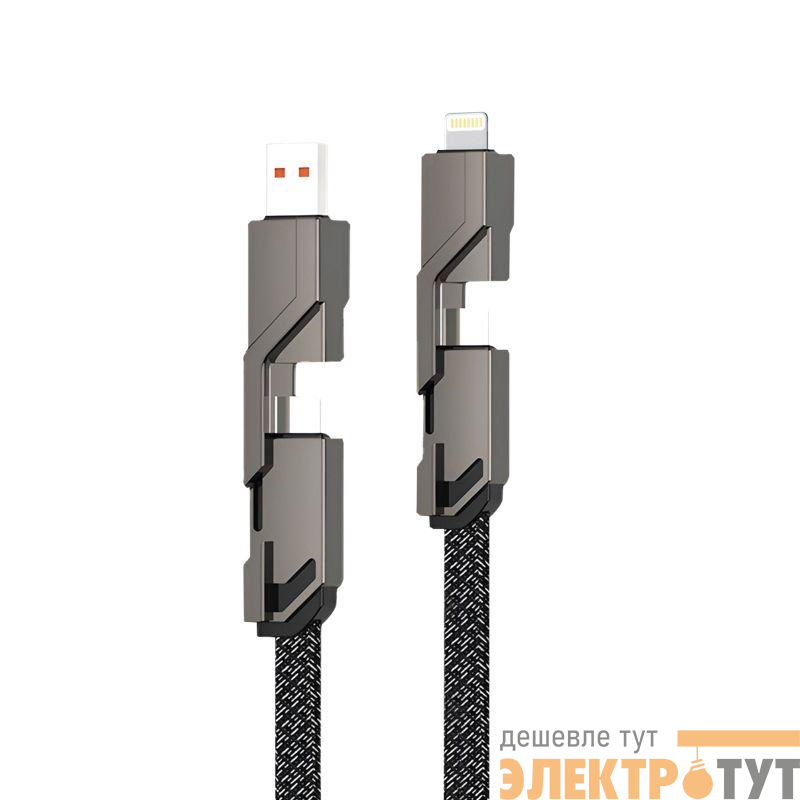 Кабель 4в1 USB-А - Type-C Lightning - Type-C 60Вт 1м черн. оплетка Rexant 18-1128