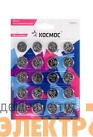 Элемент питания литиевый CR2032 20хBL (уп.20шт) КОСМОС KOC2032BL20