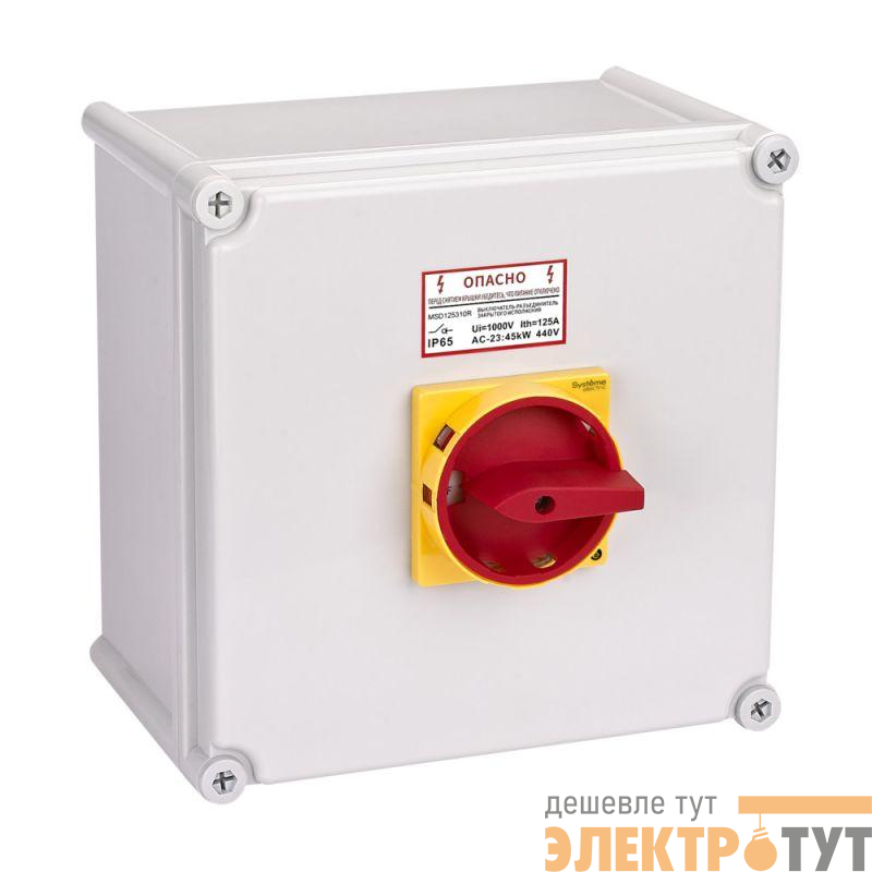 Выключатель-разъединитель главный аварийный 4п 125А IP65 закрытого исп. с замком SE MSD125411R