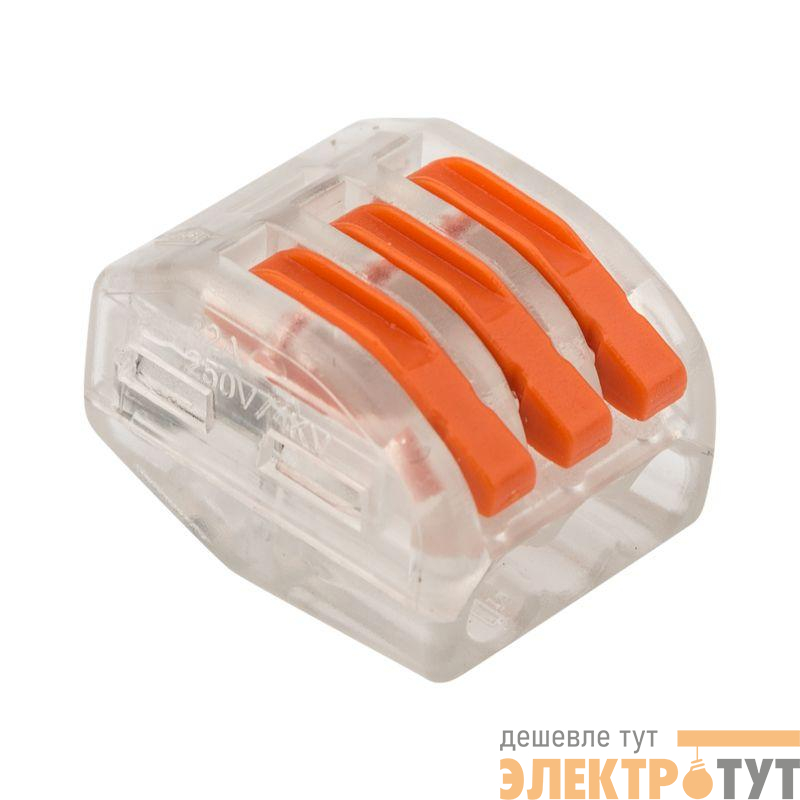 Клемма строительно-монтажная СМК 222-413 3-проводная 0.08-2.5/4кв.мм прозр. (уп.50шт) Rexant 07-5253-1