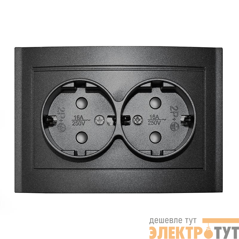 Розетка 2-м СП Бриллиант 16А IP20 с заземл. защ. шторки в сборе графит Universal 7947540-Gr