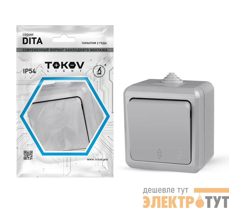 Переключатель 1-кл. ОП Dita IP54 10А 250В сер. TOKOV ELECTRIC TKL-DT-P1-C06-IP54