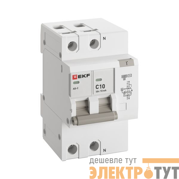 Выключатель автоматический дифференциального тока C 10А 10мА тип AC 6кА АД-2 (электрон.) PROxima EKF DA2-6-10-10-pro