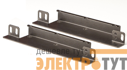 Комплект кронштейнов для установки в стойку 19дюйм для ИБП ДКС для SOLOMD DKC STFMMD