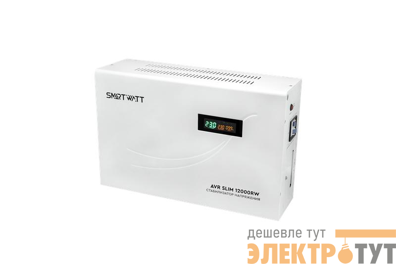 Стабилизатор напряжения настенный SMARTWATT AVR SLIM 12000RW 4512020310008