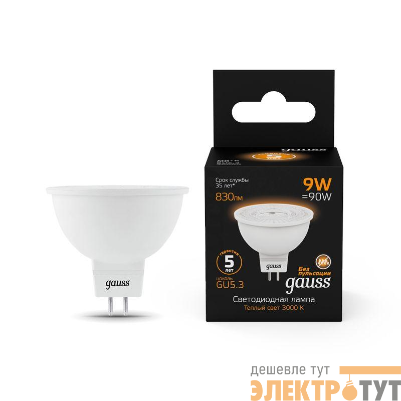 Лампа светодиодная Black 9Вт MR16 софит 3000К тепл. бел. GU5.3 830лм GAUSS 101505109