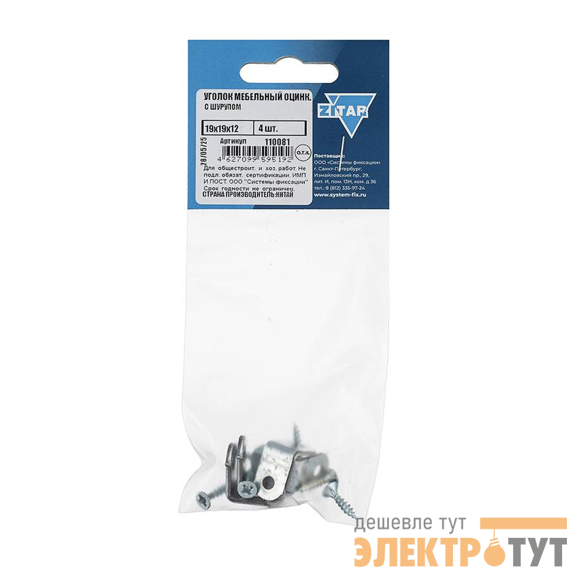 Угол мебельный 19х19х12 с шурупом цинк (уп.4шт) Tech-Krep/Zitar 110081