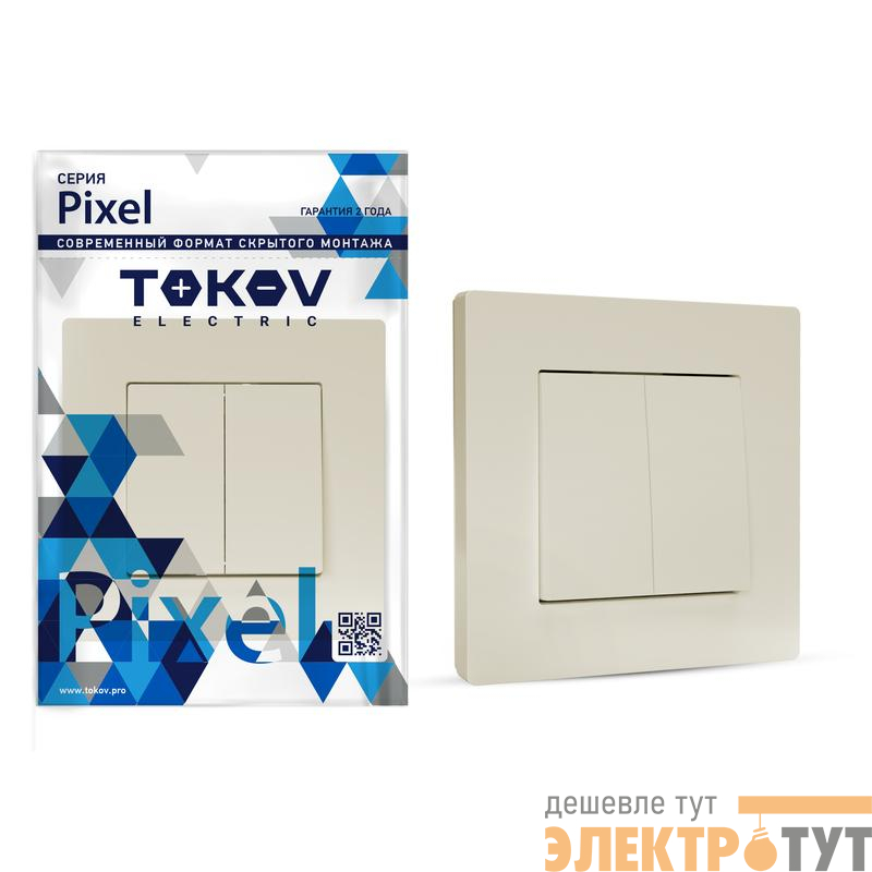 Выключатель 2-кл. СП Pixel 10А IP20 в сборе беж. TOKOV ELECTRIC TKE-PX-V2F-C02
