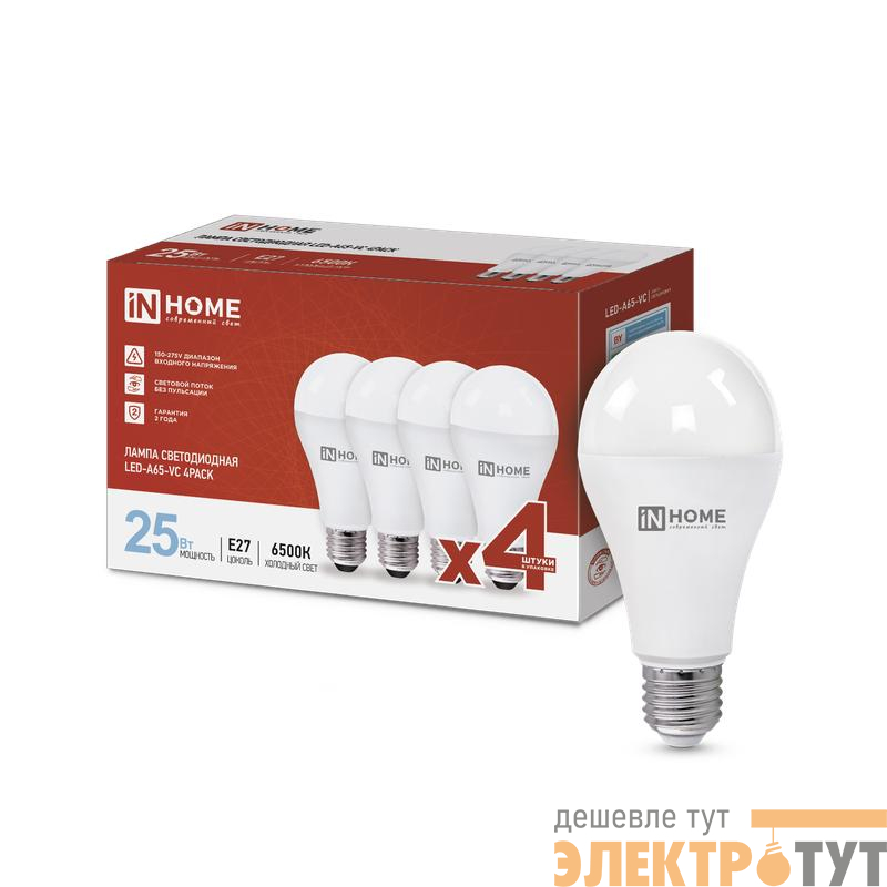 Лампа светодиодная LED-A65-VC 25Вт 6500К холод. бел. E27 2380лм 230В (уп.4шт) IN HOME 4690612052533