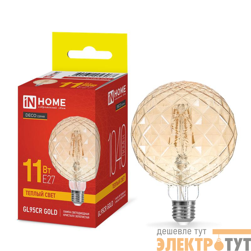 Лампа светодиодная филаментная LED-GL95СR-deco gold кристалл золотистая 11Вт 230В E27 3000К 1040лм IN HOME 4690612056067