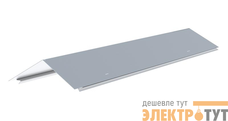 Крышка двускатная на лоток осн. 200 1.0мм HDZ EKF kdsk20010-HDZ