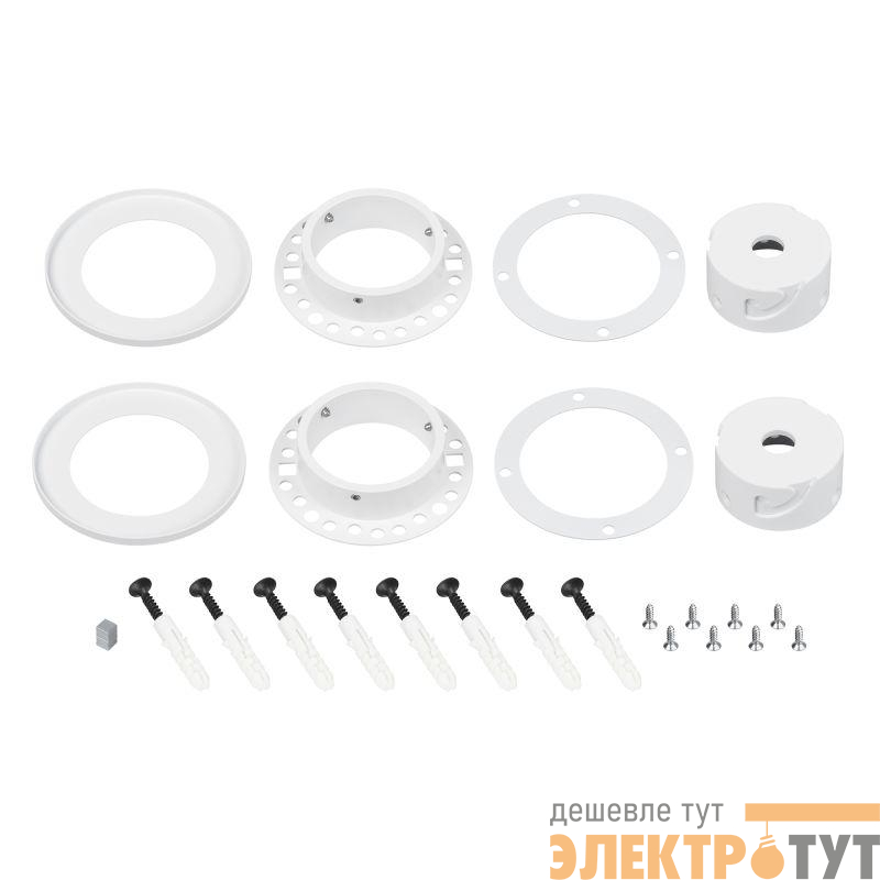 Крепление MOONLIGHT-D40-CEILING-IN-F-DL White металл (комплект) Arlight 048996