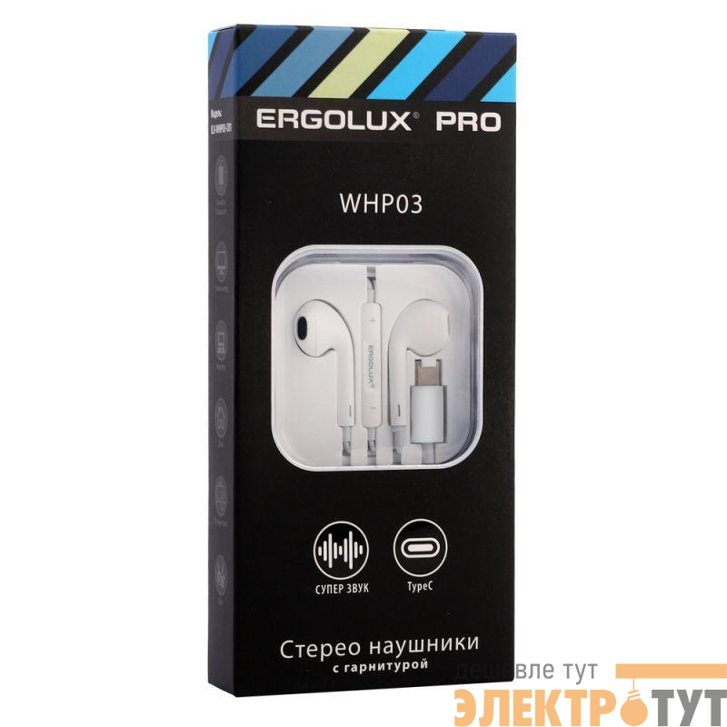 Наушники вкладыши с микрофоном ELX-WHP03-C01 проводные Type-C 1.2м коробка+бокс бел. ERGOLUX 15284
