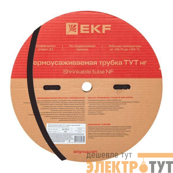 Трубка термоусадочная ТУТ нг 25/12.5 черн. PROxima (уп.50м) EKF tut-25-b