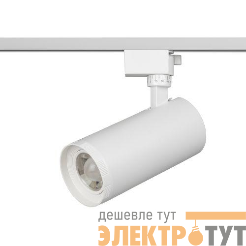 Светильник светодиодный трековый 1ф TR59 - 3030 WH 30Вт 3000К бел. Эра Б0054445