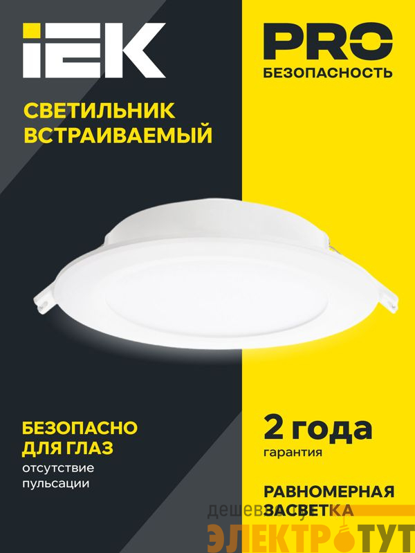 Светильник светодиодный ДВО 1716 18Вт 6500К IP40 даунлайт встраив. круг бел. IEK LDVO0-1716-18-6500-K01