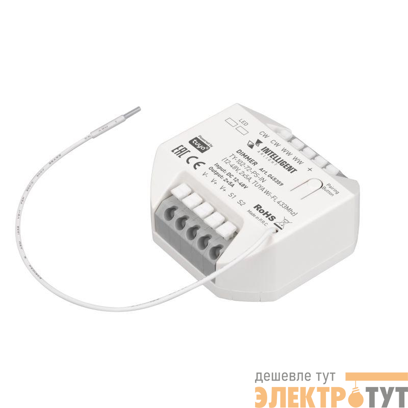 Диммер TY-102-72-PS-IN 12-48В 2х5А TUYA Wi-Fi 433Mhz IP20 пластик INTELLIGENT ARLIGHT 045359