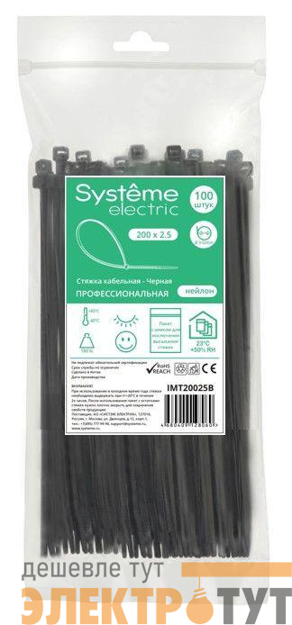 Стяжка кабельная 200х2.5 черн. (уп.100шт) SE IMT20025B