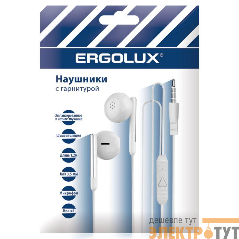 Наушники вакумные с микрофоном проводные ELX-WHP01P-C01 ПРОМО 3.5мм 1.2м пакет бел. Ergolux 15277