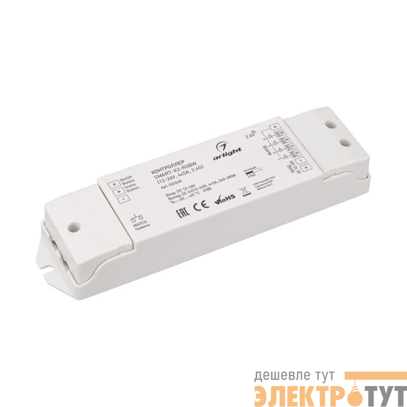 Контроллер SMART-K2-RGBW (12-24В 4х5А 2.4G) IP20 пластик Arlight 022668