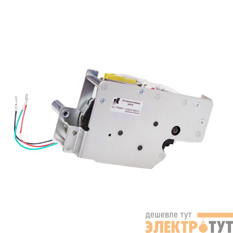 Привод моторный взвода пружины 230В AC/DC Протон М 63 Контактор 7005661