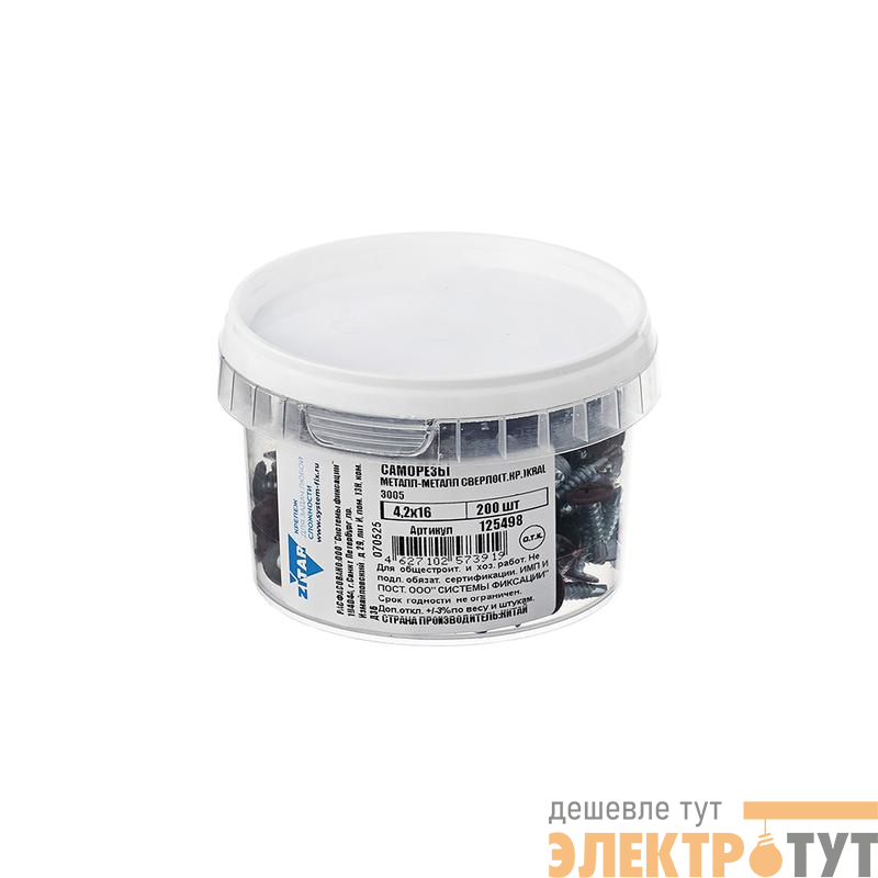 Саморез ШСММ сверло 4.2х16 темн./красн. KP RAL 3005 (уп.200шт) Tech-Krep/Zitar 125498