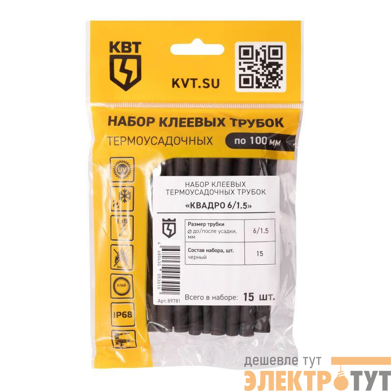 Набор термоусадочных трубок Квадро 6/1.5 КВТ 89781