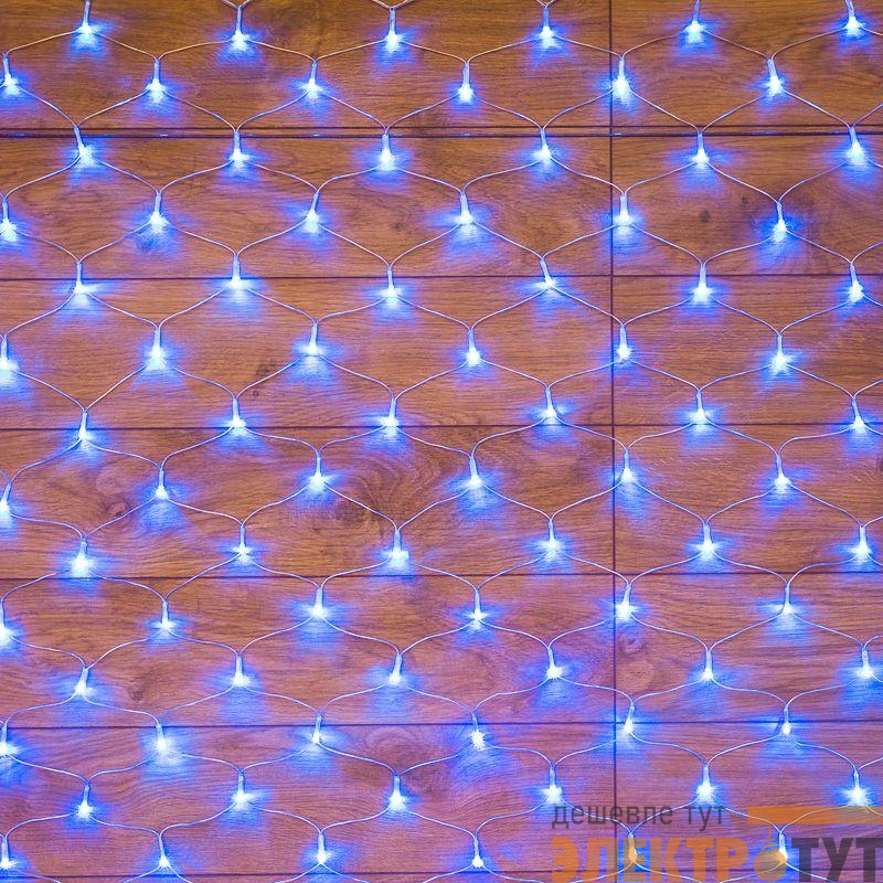 Гирлянда светодиодная "Сеть" 1.5х1.5м 150LED син. 12Вт IP20 провод ПВХ прозр. Neon-Night 215-123