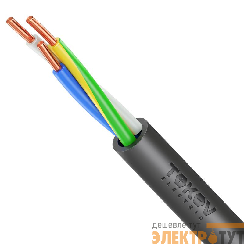 Кабель TOKOV ELECTRIC ВВГнг(А)-LS 3х16 ОК (N PE) 1кВ (м) УТ000029816