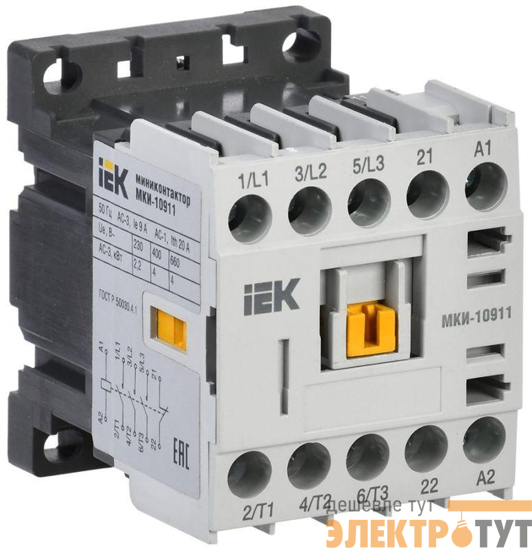 Миниконтактор МКИ-10911 9А 110В/АС3 1Н3 KARAT IEK KMM11-009-110-01