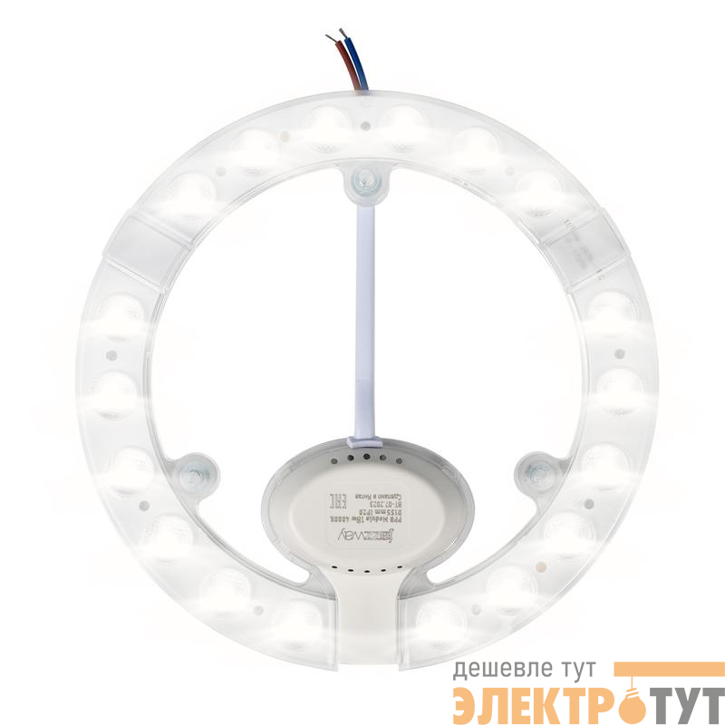 Модуль светодиодный с драйвером PPB Module 18Вт 4000К D155мм IP20 крепление магнит JazzWay 5048195