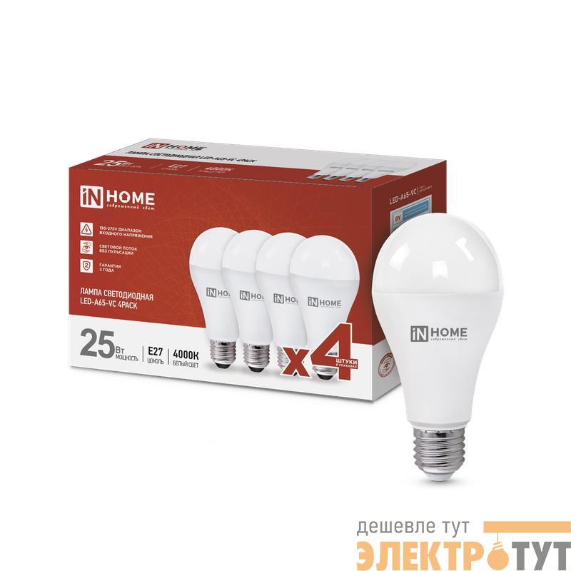 Лампа светодиодная LED-A65-VC 25Вт 4000К нейтр. бел. E27 2380лм 230В (уп.4шт) IN HOME 4690612052526