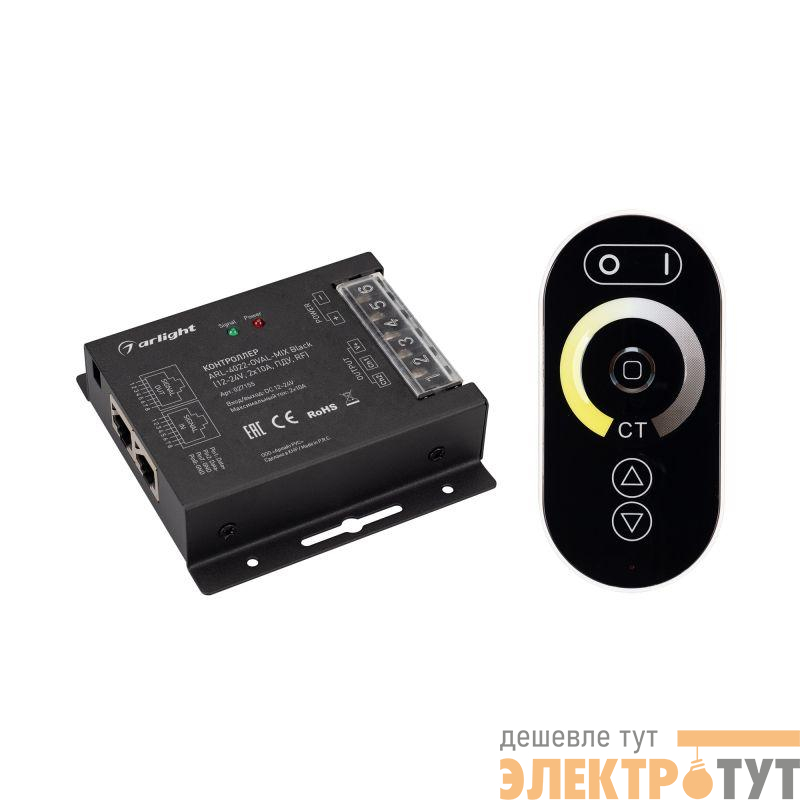 Контроллер ARL-4022-OVAL-MIX 12-24В 2х10А ПДУ RF IP20 метал. черн. Arlight 027155