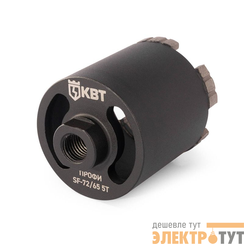 Коронка SF-72/65 5T ПРОФИ КВТ 102557