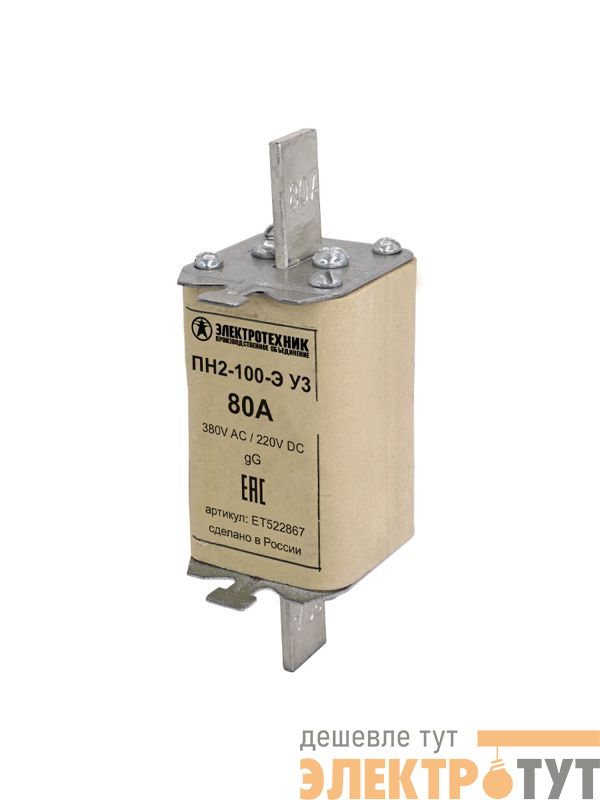 Вставка плавкая ПН2-100-Э У3 на 80А стальные ножи Электротехник ET522867