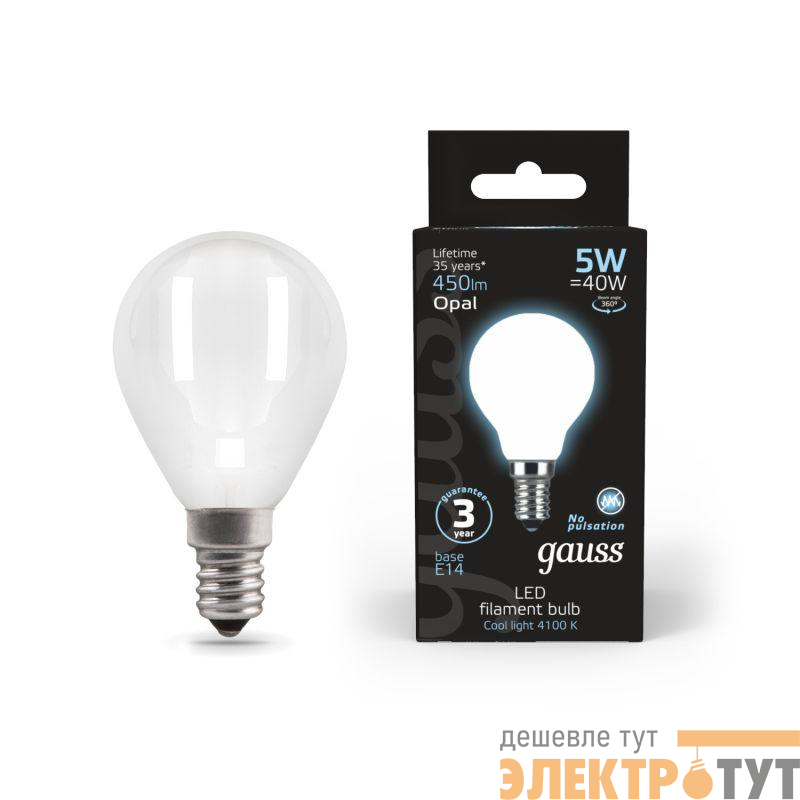 Лампа светодиодная филаментная Black Filament 5Вт P45 шар матовая 4100К нейтр. бел. E14 450лм GAUSS 105201205