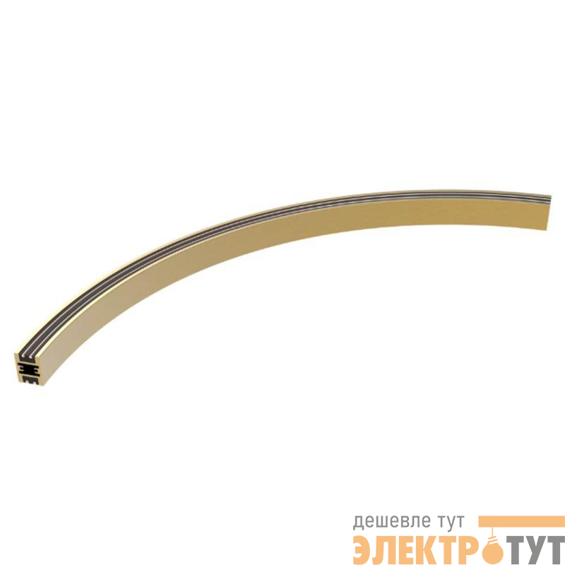 Трек ART-APRIORI-TRACK-ARC-A-1722-1500 (GD 1/4) IP20 металл Arlight 045714