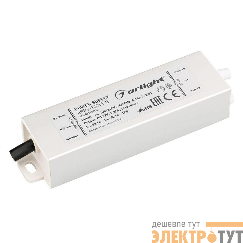 Блок питания ARPV-12015-B (12В 1.3В 15Вт) IP67 металл Arlight 022899(1)