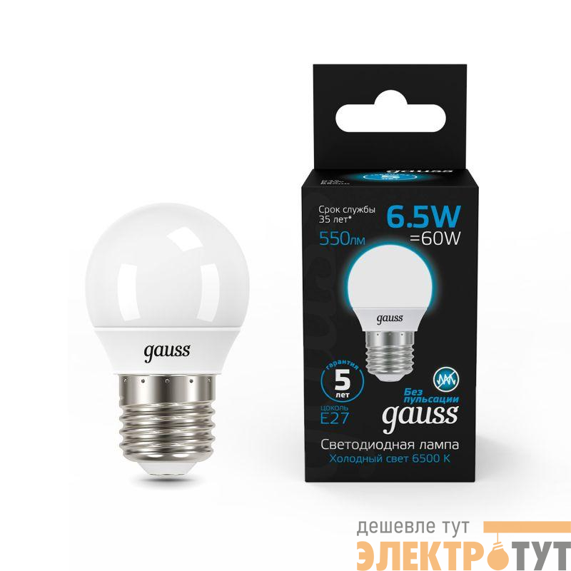 Лампа светодиодная Black 6.5Вт P45 шар 6500К холод. бел. E27 550лм GAUSS 105102307