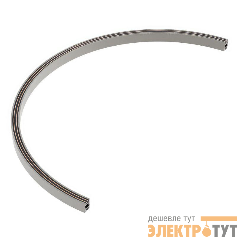 Трек ART-APRIORI-TRACK-ARC-A-1722-600 (TN 1/2) IP20 металл Arlight 047837