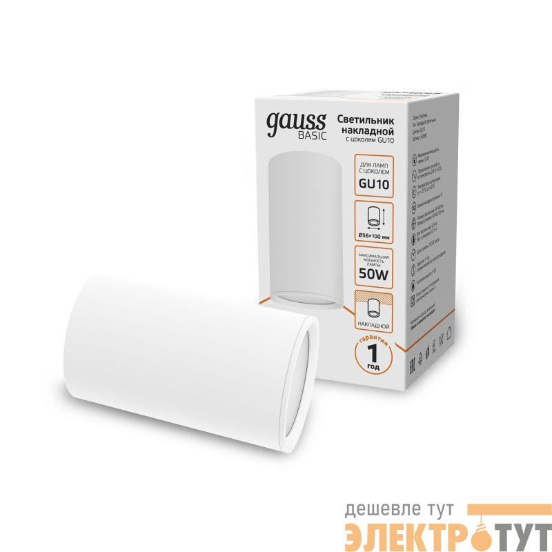 Светильник Basic накладной под лампу GU10 бел. GAUSS HD060
