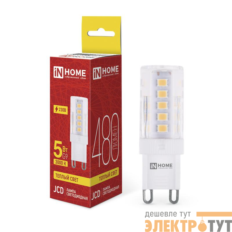 Лампа светодиодная LED-JCD 5Вт 230В G9 3000К 480лм IN HOME 4690612059020